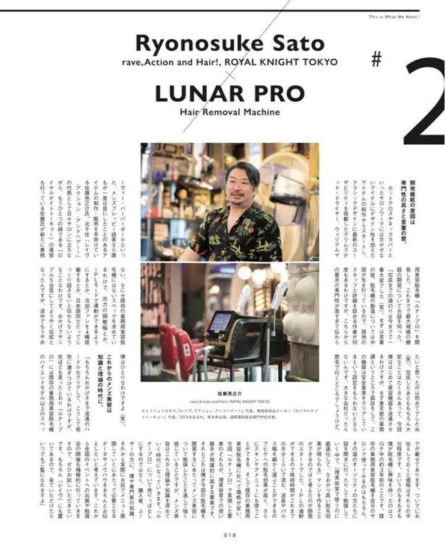 脱毛をする前とした後の写真