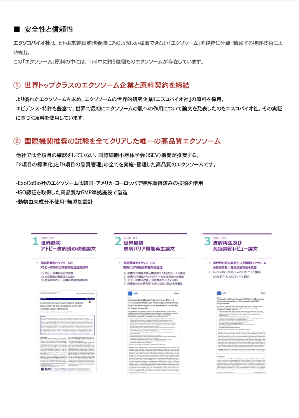 R.K エクソセラム 25 エクソソーム上精液 - 画像 (12)